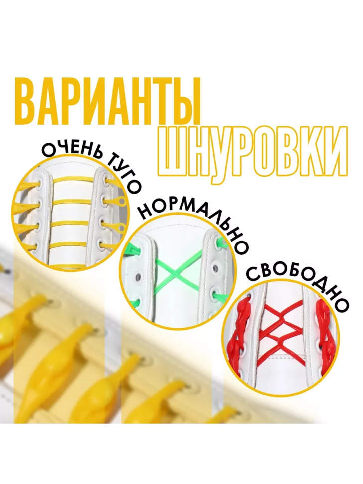 Шнурки для обуви, 6 шт, силиконовые, полукруглые, на застёжке, желтые
