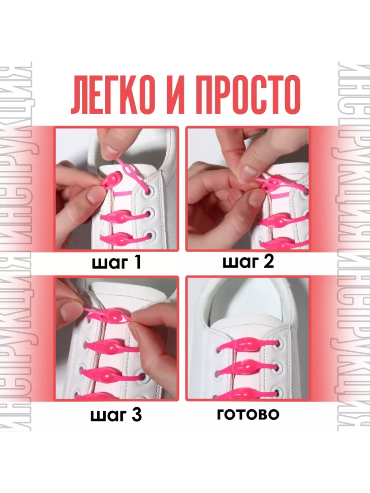 Шнурки для обуви, 6 шт, силиконовые, полукруглые, на застёжке, красные