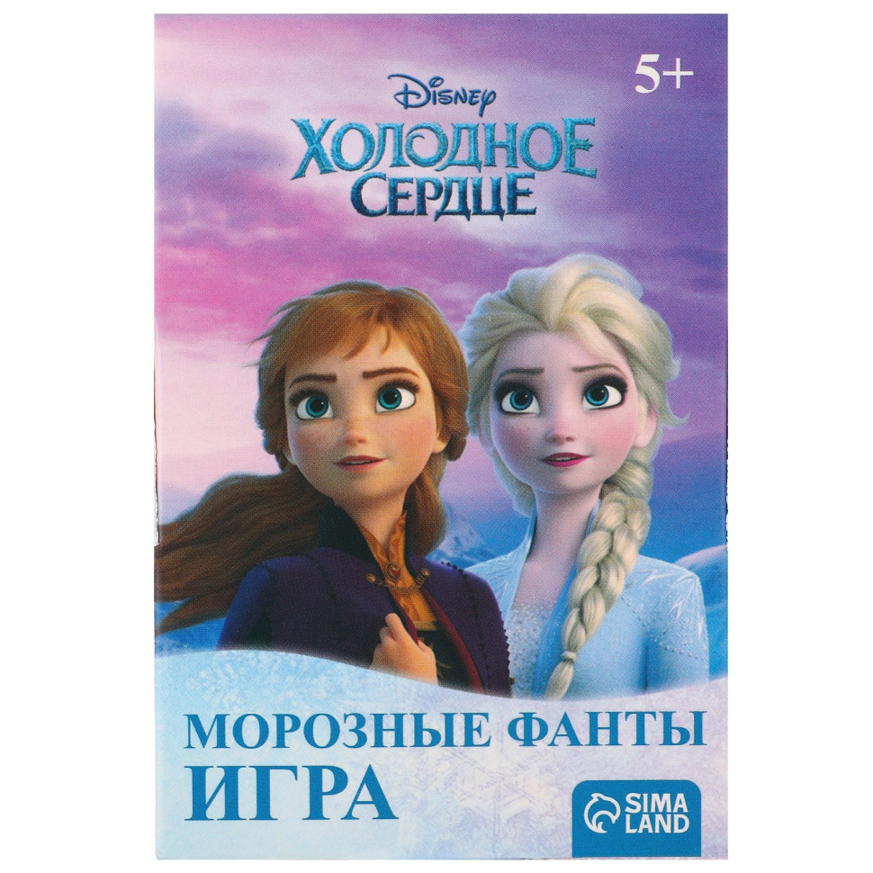 Игра фанты «Холодное сердце»