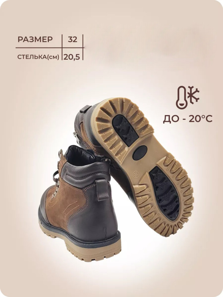 Ботинки Фома 4111091