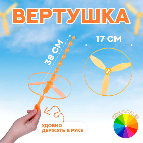 Вертушка «Запуск 17»