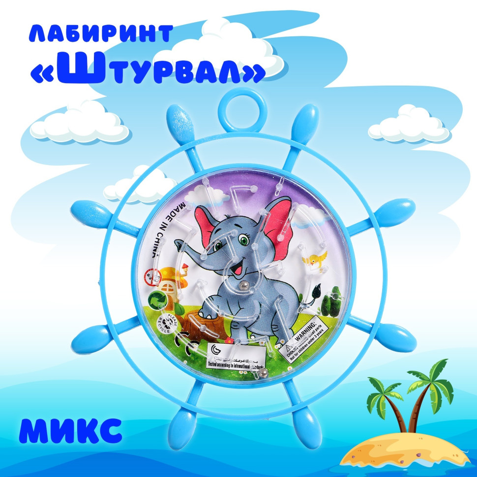 Лабиринт «Штурвал»