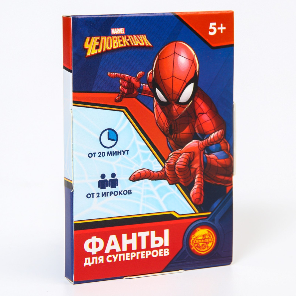 Игра фанты «Человек-Паук»